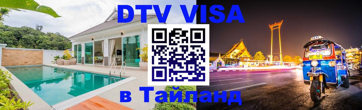 Оформление DTV визы под ключ: стоимость и тарифы, только загранпаспорт - 
